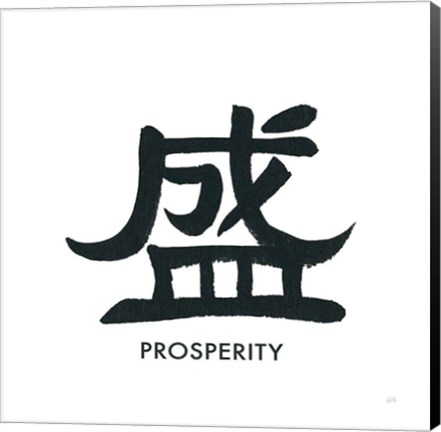 Framed Prosperity Word Print