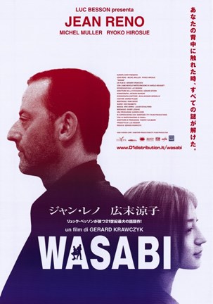 Framed Wasabi Print