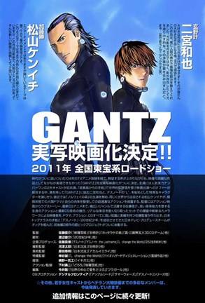 Framed Gantz: Part 1 (Japanese Promo) Print
