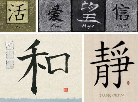 Asian Calligraphy Prints