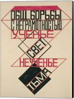 Poster Design For The Struggle Against Illiteracy, 1924 Fine Art Print