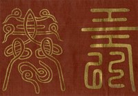 Japanese Symbols I Fine Art Print