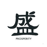 Prosperity Word Fine Art Print