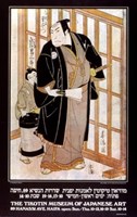 The Kabuki Actor Arashi Kichisaburo on Stage Fine Art Print