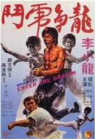 Enter the Dragon Fighting Positions - 11" x 17", FulcrumGallery.com brand