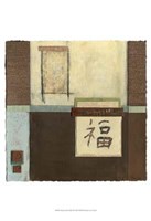 Chinese Scroll In Blue II Fine Art Print