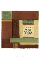 Chinese Scroll In Red I Fine Art Print