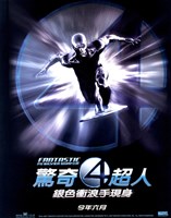 Fantastic Four: Rise of the Silver Surfer - Purple Chinese Fine Art Print