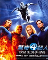 Fantastic Four: Rise of the Silver Surfer Movie Poster Chinese - 11" x 17"