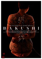 Bakushi - 11" x 17"