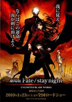 Fate/Stay Night - 11" x 17"
