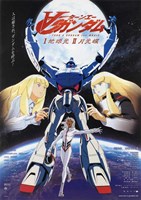 Turn-A Gundam Framed Print
