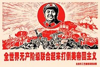 Sayings Of Mao Fine Art Print