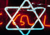 Neon Jewish star symbol Fine Art Print