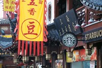 Starbucks in City God Temple at Yuyuang Bazaar, Shanghai, China Fine Art Print