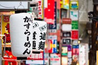 Tokyo, Japan, colors, shapes, and designs Fine Art Print