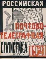 Cover Design For Russian Postal-Telegraph Statistics, 1921 Fine Art Print