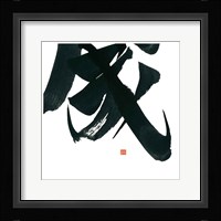 Virtue Square IV Framed Print