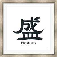 Prosperity Word Fine Art Print