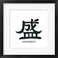 Prosperity Word Framed Print