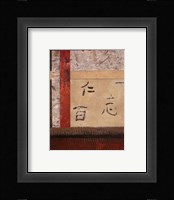 Asian Collage II Fine Art Print