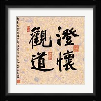 The Ways of Truth Fine Art Print