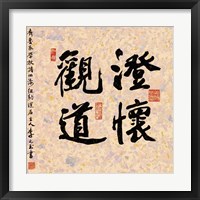 The Ways of Truth Fine Art Print