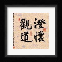 The Ways of Truth Fine Art Print