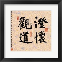 The Ways of Truth Fine Art Print