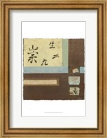 Chinese Scroll In Blue III Fine Art Print