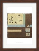Chinese Scroll In Blue III Fine Art Print