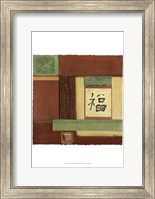 Chinese Scroll In Red I Fine Art Print