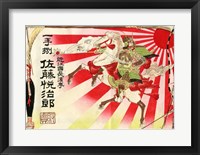 Samurai Sun Fine Art Print