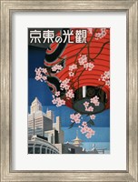 Come to Tokyo, travel poster, 1930s Fine Art Print