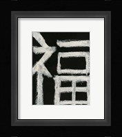 Good Fortune Fine Art Print