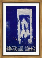 Chinese characters of wall mural offering cell phone service, Zhoucheng, Erhai Hu Lake Area, Yunnan Province, China Fine Art Print