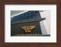 The Peak Tram Terminus Building Sign, Peak Tower, Victoria Peak, Hong Kong Island, Hong Kong Fine Art Print