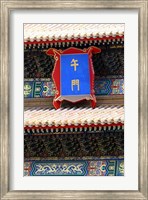 China, Beijing, Forbidden Palace, Wuman sign and glyph Fine Art Print