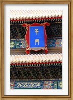China, Beijing, Forbidden Palace, Wuman sign and glyph Fine Art Print