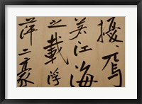 Ming Dynasty scrolls, Shanghai Museum, Shanghai, China Fine Art Print