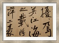 Ming Dynasty scrolls, Shanghai Museum, Shanghai, China Fine Art Print