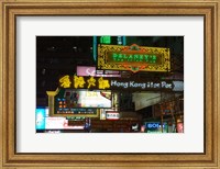 Tsim Sha Tsui district, Kowloon, Hong Kong, China. Fine Art Print