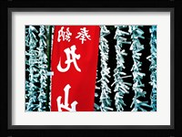 Fortune Papers at Shinto Shrine, Tokyo, Japan Fine Art Print