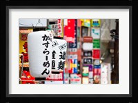 Tokyo, Japan, colors, shapes, and designs Fine Art Print