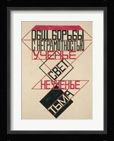 Poster Design For The Struggle Against Illiteracy, 1924 Fine Art Print