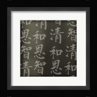 Bamboo II Framed Print