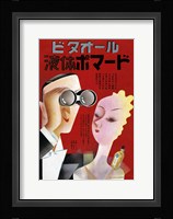 Cosmetic Shop Matsuura Of Liquid Pomade Bitaoru 1937 Fine Art Print