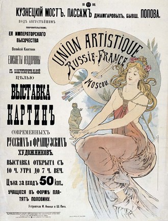 Framed Exibition of Russian and French Artists, 1898 Print