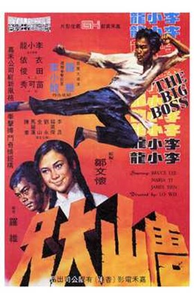 Framed Big Boss Chinese Print