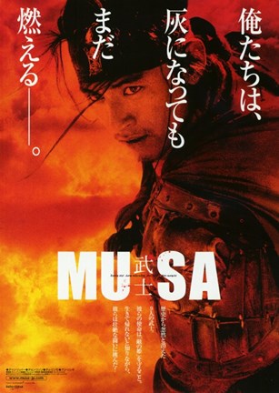 Framed Musa - Warrior Princess Film Print